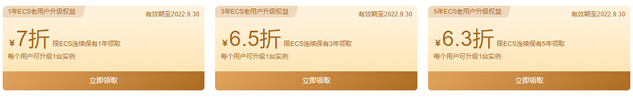 阿里云服务器续费优惠券怎么领