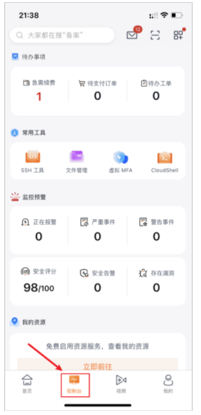 折扣优惠:阿里企业邮箱续费多少钱