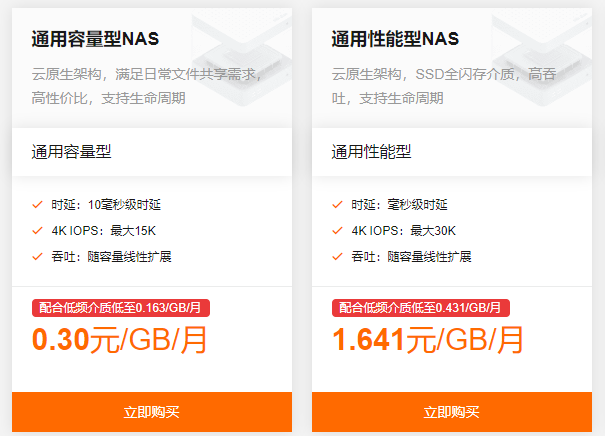 阿里云存储空间怎样收费的,阿里云存储收费标准