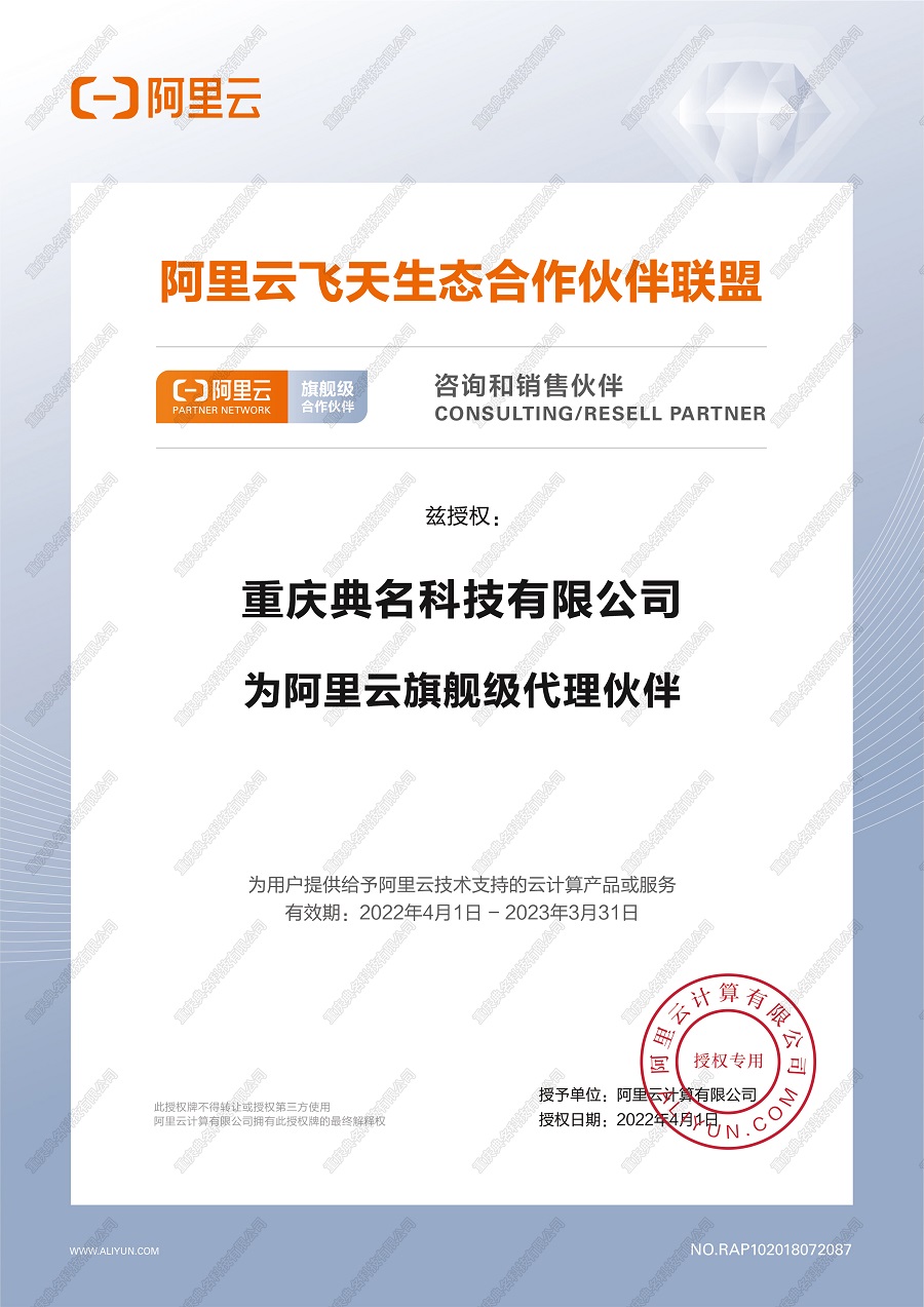 阿里云南京代理商，代理商折扣多少
