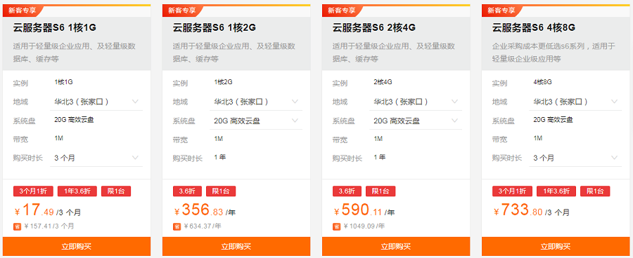 靠谱、稳定的云服务器怎么选