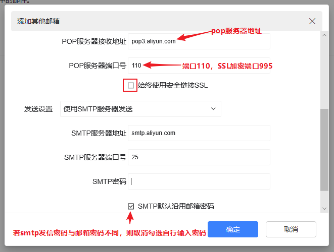 阿里邮箱如何代收其他邮箱的邮件