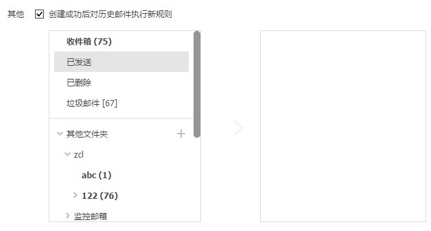 阿里邮箱如何设置收信规则