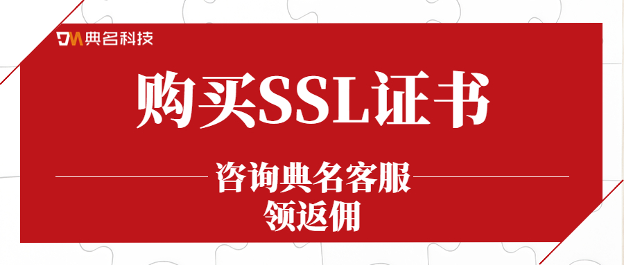 SSL证书分类有哪些?SSL证书作用是什么