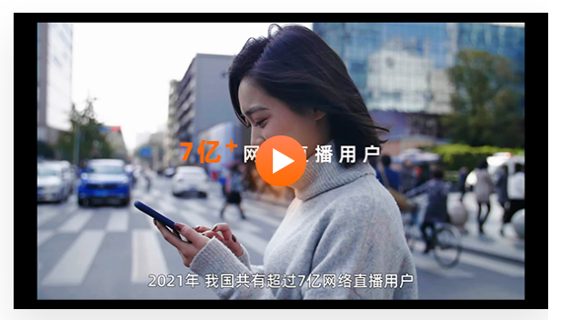 视频直播的应用场景有哪些