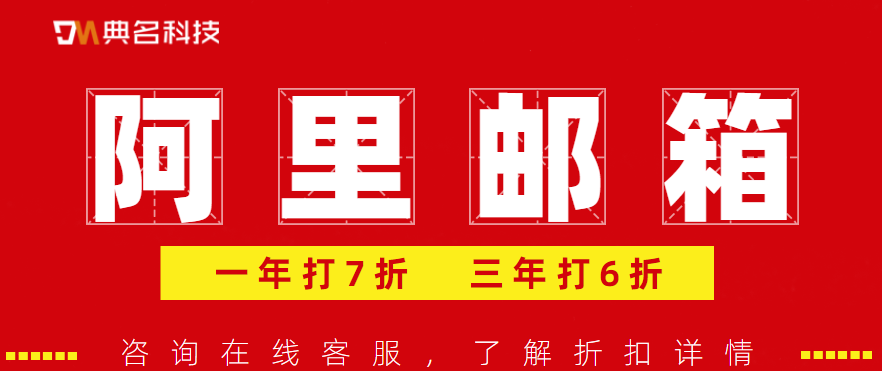 公司使用选择什么邮箱比较好