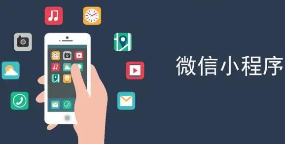 如何创建自己的小程序