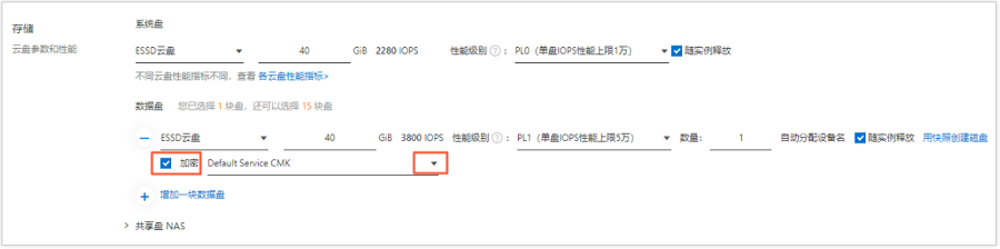 怎么使用KMS加密云服务器ECS
