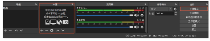 直播推流和直播播放该怎么操作
