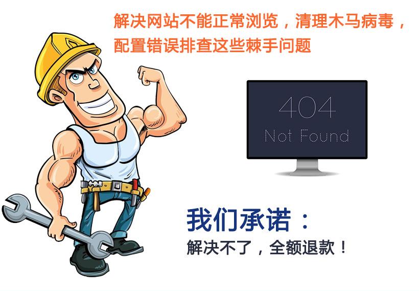 服务器故障排查：网站无法访问怎么解决