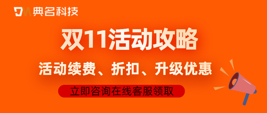双11阿里云2022活动详细攻略