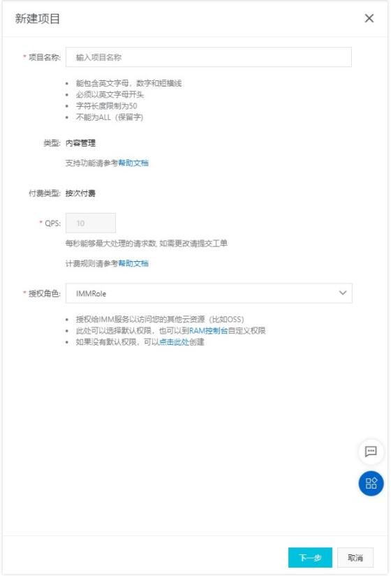 如何使用智能媒体管理创建项目