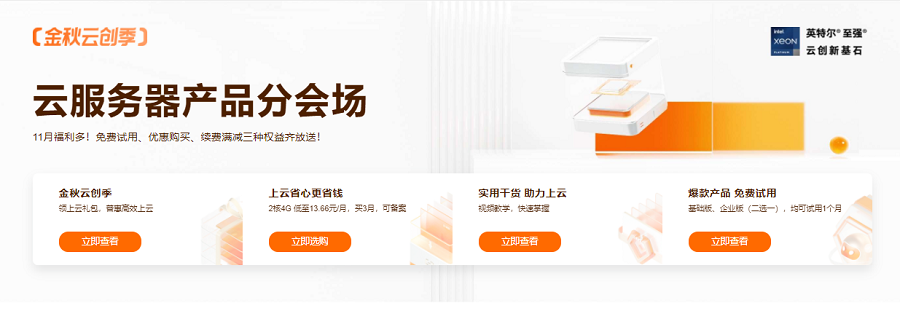 阿里云服务器双十一2022优惠