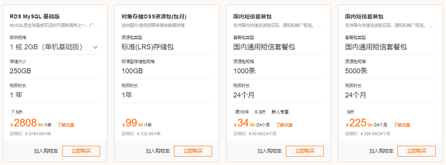 2022双十一阿里云活动新老用户有什么优惠