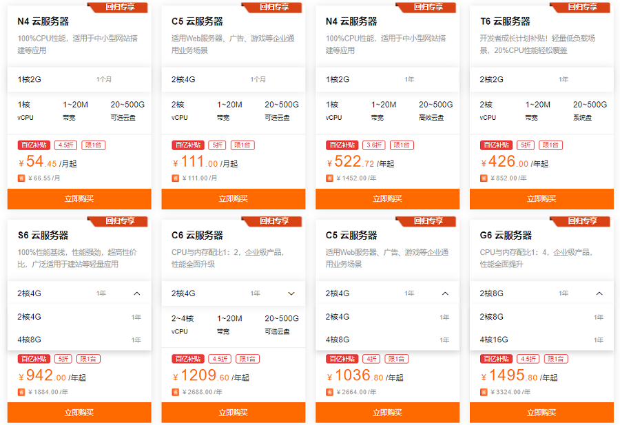 老用户阿里云双11回归新购优惠