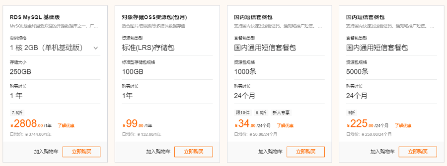 阿里云2022年双十一优惠活动汇总