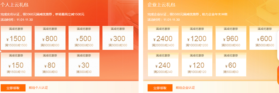 双十一阿里云的优惠活动汇总