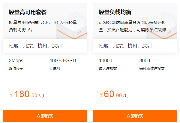 轻量应用负载均衡是怎么计费的?轻量负载均衡的价格是多少