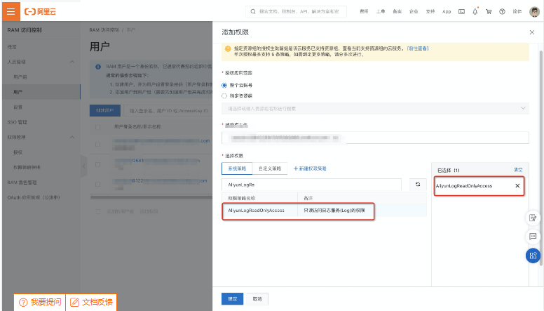 风险识别:如何开通事件历史功能