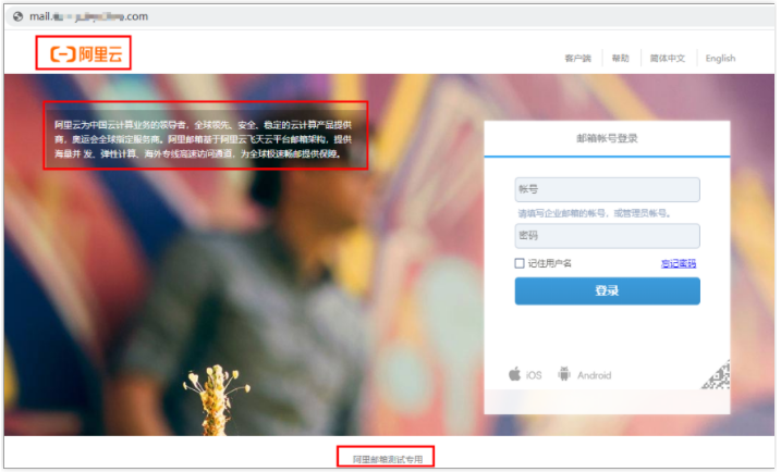 阿里邮箱怎么设置企业信息