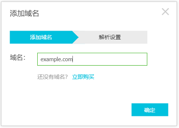 如何为轻量应用服务器绑定并解析域名