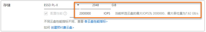 如何自定义配置云盘的IOPS性能
