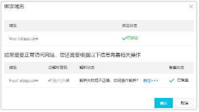 如何为云虚拟主机绑定域名
