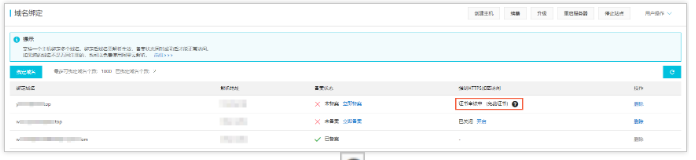 云虚拟主机:怎么使用免费证书开启HTTPS加密访问