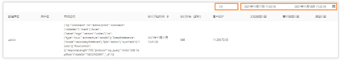 通过云数据库MongoDB控制台怎么查看慢日志