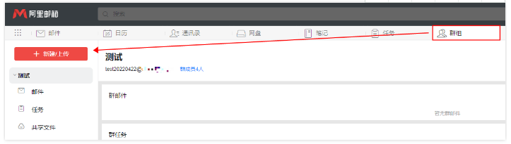 阿里邮箱