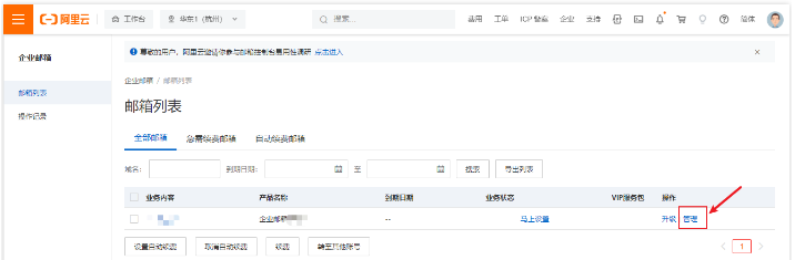 VIP服务包怎么购买