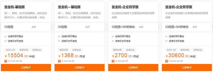 堡垒机有什么用？堡垒机多少钱一年