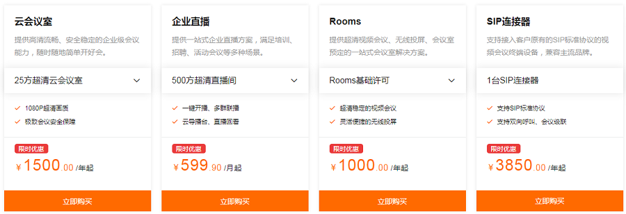 钉钉会议多少钱一个月