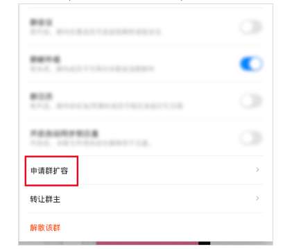 钉钉群扩容的收费标准