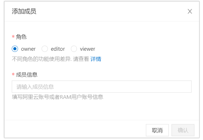 实时计算Flink版：如何为阿里云账号或RAM用户授权