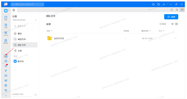 钉钉专业版的存储空间是多少