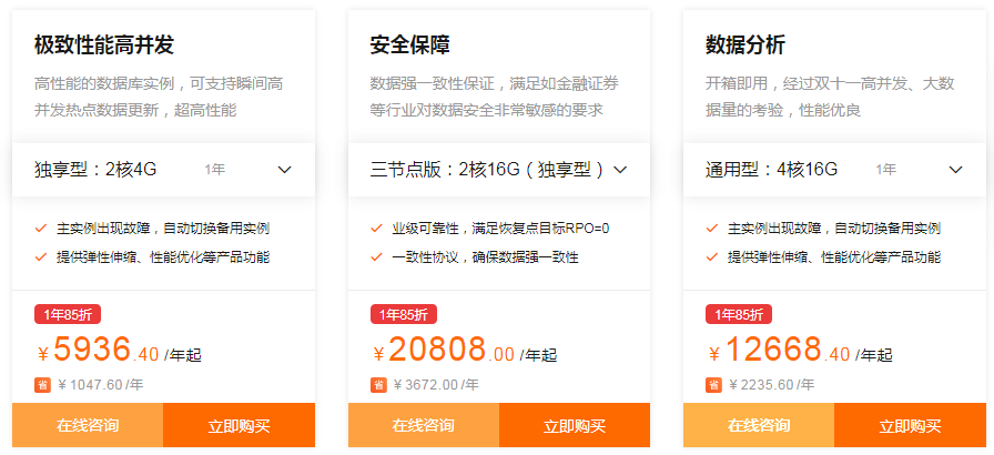 企业级云数据库RDS MySQL版低至0.5折起