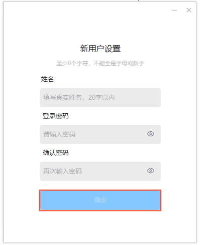 钉钉会议PC客户端注册登录的操作方法