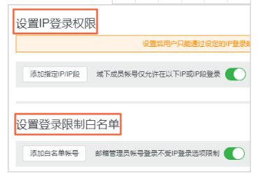 阿里邮箱账号安全怎么加固