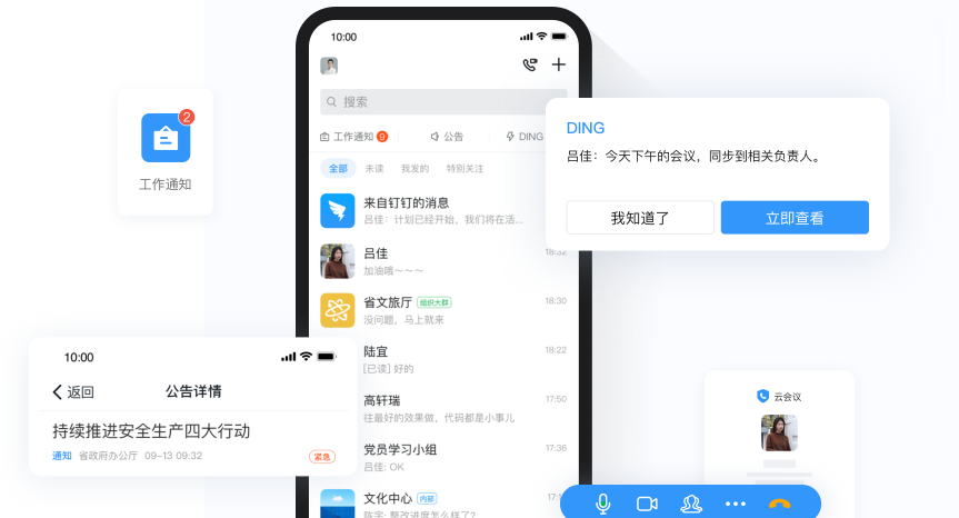 钉钉收费标准:钉钉的价格是多少