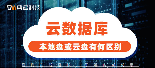 云数据库Redis