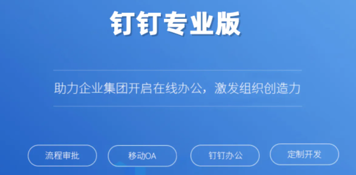 钉钉考勤费用多少？企业钉钉怎么收费