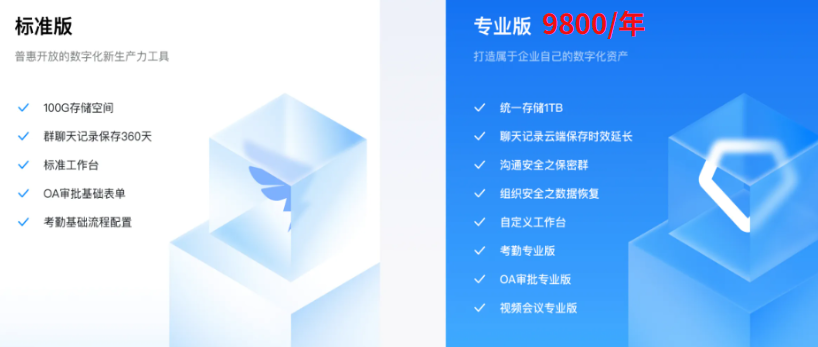 钉钉专业版考勤专家:钉钉专业版考勤多少钱
