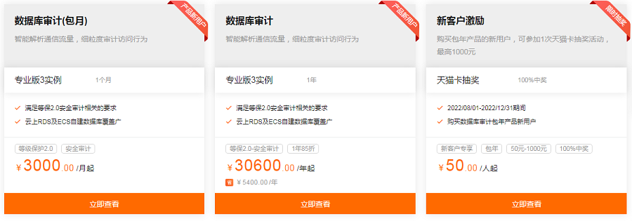 数据库审计费用:数据库审计一年多少钱
