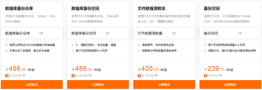 混合云备份收费标准：混合云备份HBR多少钱一年