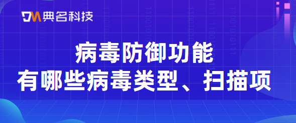云安全中心