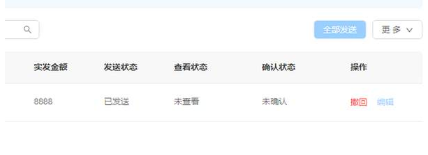 钉钉薪酬模块：钉钉怎么添加使用智能工资条
