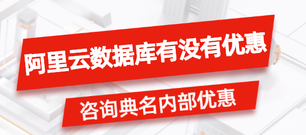 云数据库收费标准