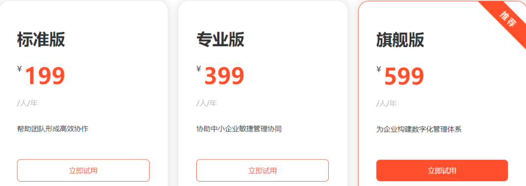 钉钉的蚂蚁分工收多少钱