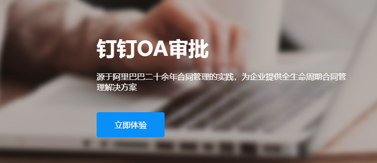 钉钉审批系统年费:钉钉oa审批专业版多少钱一年